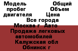  › Модель ­ Kia Rio › Общий пробег ­ 75 000 › Объем двигателя ­ 2 › Цена ­ 580 000 - Все города, Москва г. Авто » Продажа легковых автомобилей   . Калужская обл.,Обнинск г.